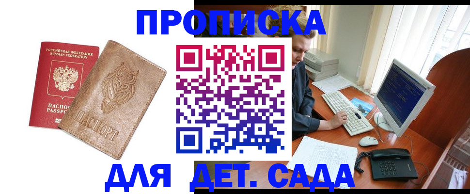 временная регистрация собственник в Чапаевске