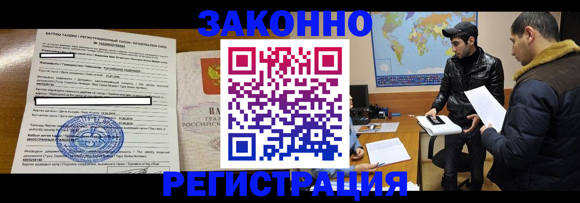 временная регистрация адрес в Чапаевске